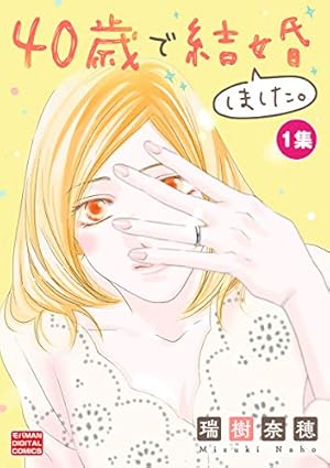 隣の元カレくん 単行本版 3 (マーガレットコミックスDIGITAL) | ago